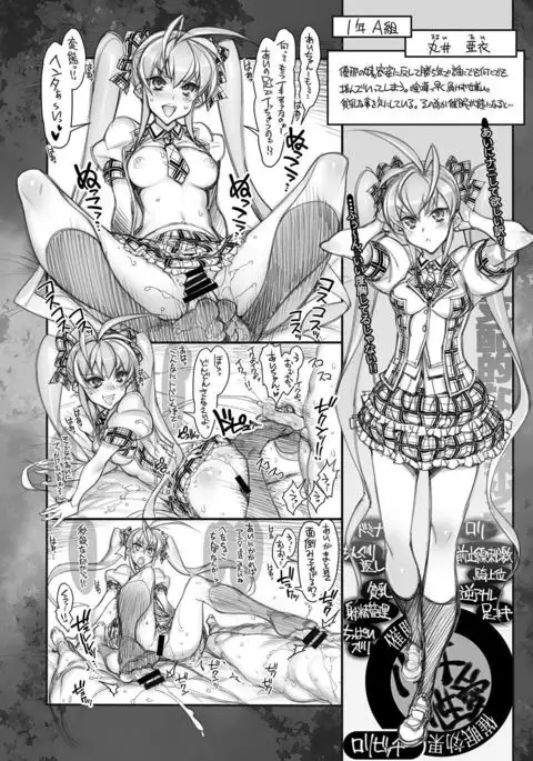 Saimin Gakuen Rankou-Ka -CONCEPT-×-PLUS-α-ALPHA-