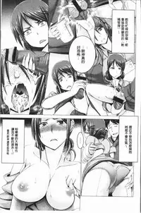 [Oobayashi Mori] Chinpo ni Katenai Onna-tachi [Chinese]