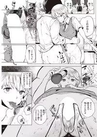 COMIC Shitsurakuten 2016-08 [Digital]