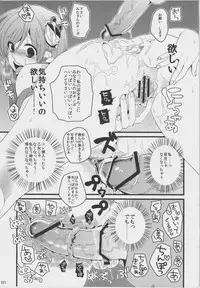 (C80) [Hannama (Various)] Zettai Chinpo Nanka ni Maketari Shinai! Goudoushi -Zecchin!- (Touhou Project)