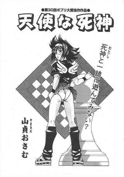 Comic Potpourri Club 2004-11