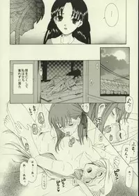 (Tsukiyomi no Utage) [Knife Edge (Saki Urara)] Haru o Matsu Hito - Spring Come She Will (Fate/stay night)