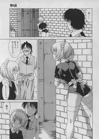 [Tamaki Nozomu] Maid de Ikimasshoi ♥