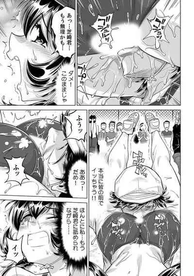 Yabai!! Hadaka de Densha ni Notchatta