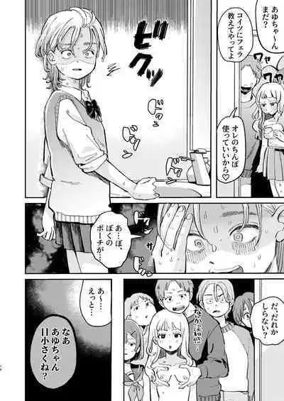 [hizakozou (Hatano)] YARIS no Hime-kun no Subete o Te ni Ireru made - Until I get all of the "YARIS" princess. [Digital]