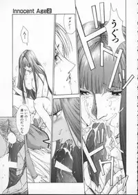 [Harazaki Takuma] Innocent Age 2