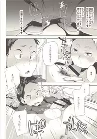 Sexual Anecdote - Sexual anecdote of YAKU*FUKUNAGA