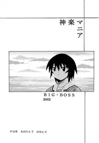 [BIG BOSS (Hontai Bai)] Kagura Mania (Azumanga Daioh)