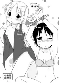 [Natsukon (Natsumi, Konno)] Mashimaro Works (Ichigo Mashimaro) [Digital]