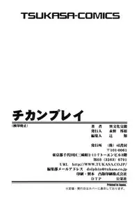 [Ibunka Koryu] Cheecan Play