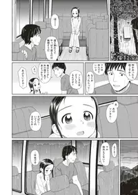 COMIC X-EROS #60 [Digital]