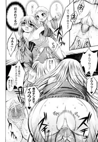 [Psycocko] Trans Girl -Henshitsu-kei Shoujo-