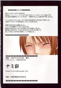 [Crimson Comics (Carmine)] Nami Sai | The Tragedy of Nami (One Piece) [English]