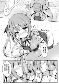 (FF28) [Sakananekobeya (Koge Neko)] Kuzu Teitoku Dakedo Ai Sae Areba Kankeinai yo ne 2 (Kantai Collection -KanColle-) [Chinese]