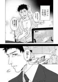 [Sono Chiyoko] Ikenai Koto o Shitekure - Do something you should not do please