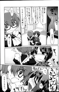 COMIC Penguin Celeb 2014-03