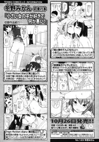 COMIC LO 2012-12 Vol. 105