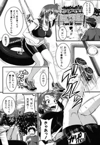 [Tonnosuke] Osananajimi to Diet! (COMIC Shingeki 2012-08)