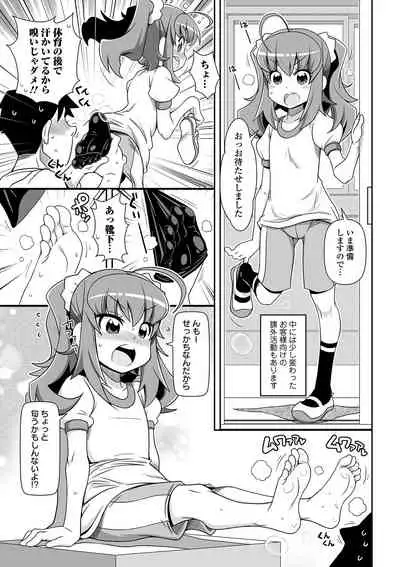 COMIC Orga Vol. 07