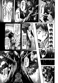 [Hinasaki Yo] Yorishiro no Mitayume (COMIC Kairakuten BEAST 2015-01) [Chinese] [黑街汉化组]