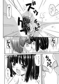 Comic RiN 2008-12 (Vol.48)