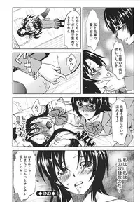 [Mu-min] Chijoku no Sono