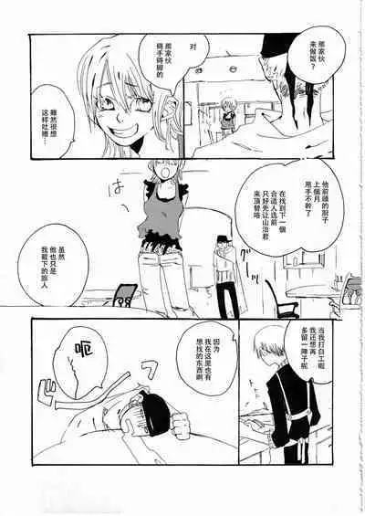 Yume Land 3 | 梦土 3