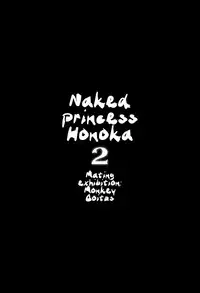 (C86) [774 House (774)] Hadakahime Honoka 2 Misemono Tanetsuke Saru Koubi | Naked Princess Honoka 2 - Mating Exhibition: Monkey Coitus [English] {5 a.m.}