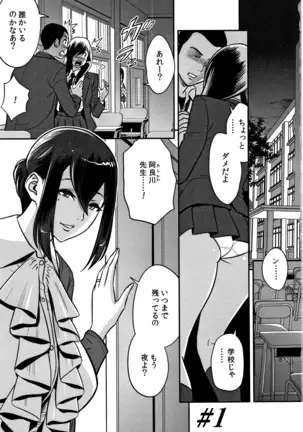 Dankon Sousai -Hitozuma Kyoushi ga Netorareru made no Kiroku-