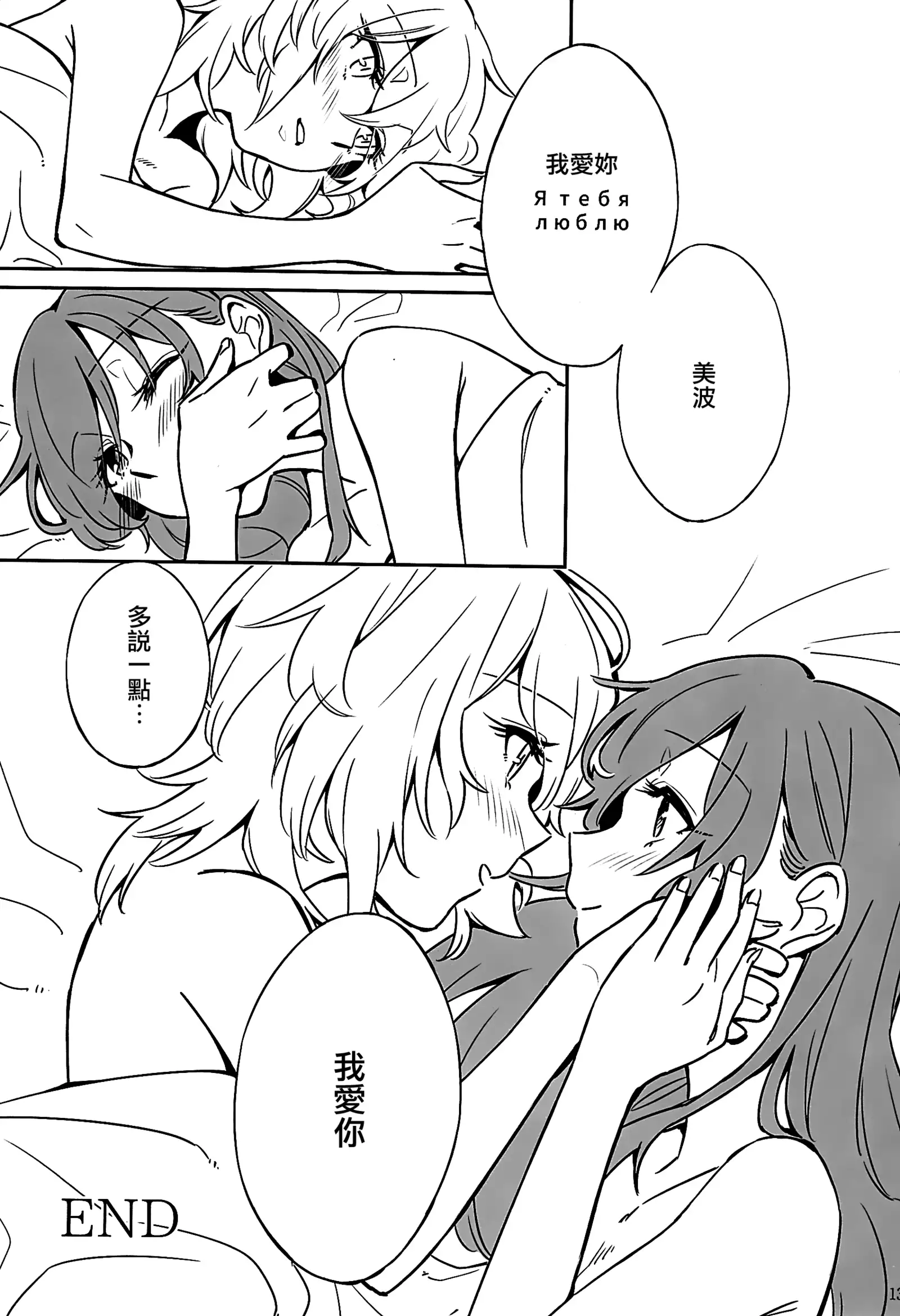 「Sea stars are chasing」