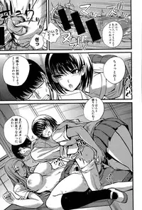 [Nishi Shizumu] Dorei Sensei