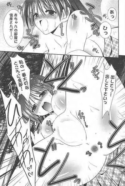 Manga Bangaichi 2011-03