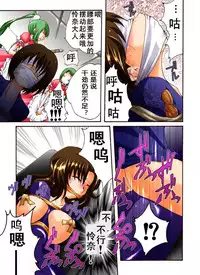 [Nightmare Express -Akumu no Takuhaibin-] Yokubou Kaiki Dai 413 Shou -Sennyu!? New Half Onna Kousakuin Dai Yon wa Kyoudai Kyousei Ketsugou Kinshinsoukan Hen- [Chinese] [有条色狼汉化]