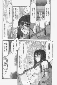 COMIC Penguin Club Sanzokuban 1998-01