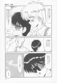 [Ikoma Ippei] Marugoto Okusan!