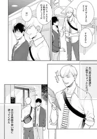 Hajimari wa Naka Kara