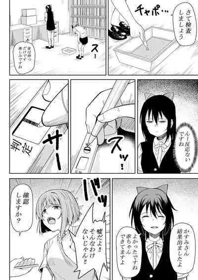 ほんとのわたし