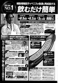 COMIC Penguin Club 2013-04