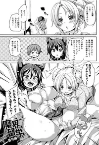 [Marui Maru] Ran-Drop! + Melonbooks leaflet