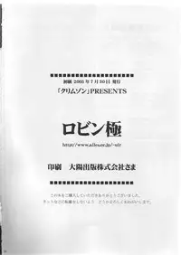 [Crimson Comics] Robin Kyoku (One Piece)