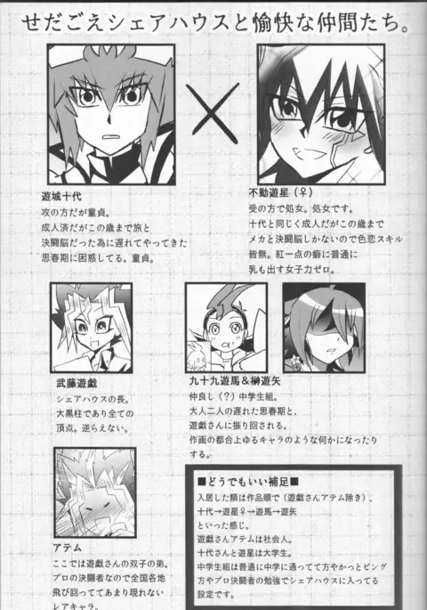 jū Yū parareru hon sanpu~u~uru yugioh gx, yugioh 5ds , yugioh arc-v, yugioh zexal, yuigioh vrains, yugioh