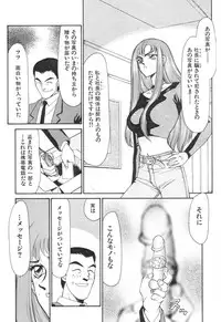 [Taira Hajime] Ran no Hanakage