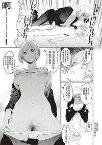 [Kito Sakeru] Isobe Saimin Clinic (Comic X-EROS #52) [Chinese] [沒有漢化] [Digital]