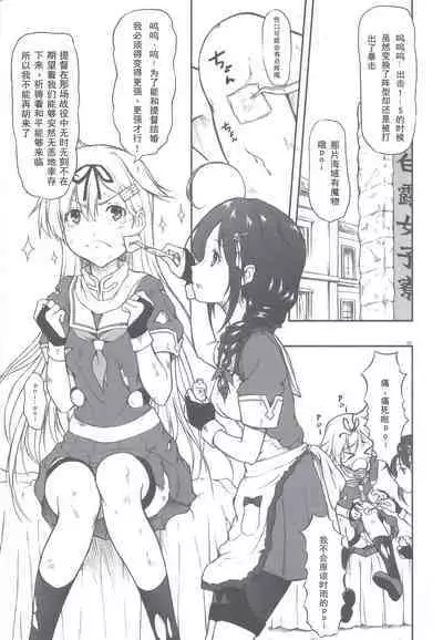 [OTOGIYA (Mizuki Haruto)] Poi Poi Kakko Cari Cari (Kantai Collection -KanColle-) [Chinese] [Dawn个人汉化] [2014-09-07]