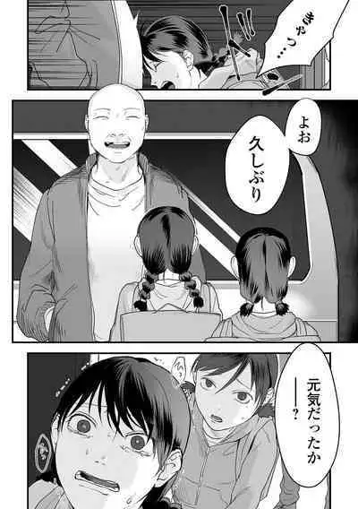 Hakuhyou no Kanojo-tachi