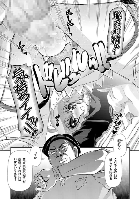 comic KURiBERON 2016-05 Vol. 43