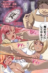 [rbooks] Kyousei Fukujuu Seal ~ Donna Onna mo Otegaru Dorei ni Dekichau!