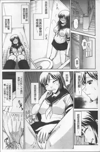 [Nagasaki Ranka] Zettai Haiboku♡ Oneesan [Chinese]