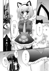 (C77) [Petica (Mika Mikan)] Touch me! (Tales of Vesperia)