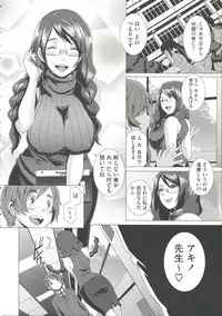 [Butcha-U] THE SEX SWEEPERS